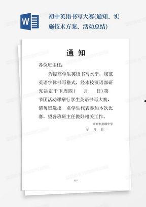 每日大赛的模板怎么写啊,竞技盛宴，激情碰撞