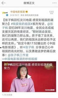 明星爱国相关视频,明星倾情演绎家国情怀