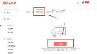 刻录视频能上传头条吗,如何将刻录视频成功发布至今日头条