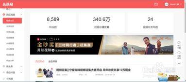 自己如何发视频到头条号,教你如何将视频发布到头条号