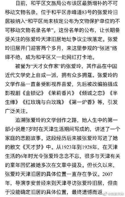 张爱玲上海网红打卡地,上海网红打卡地的诗意之旅
